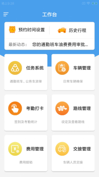 矩之勤司派办公安卓版app v1.0.0 screenshot 2