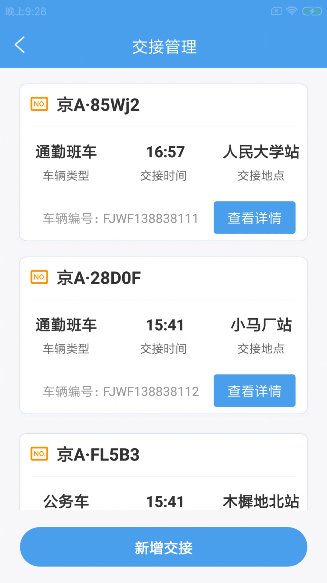 矩之勤司派办公安卓版app