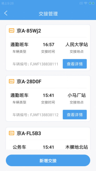 矩之勤司派办公安卓版app v1.0.0 screenshot 3