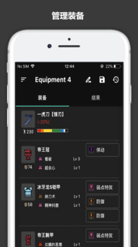 MHR Guide游戏app手机版 v1.1.21 screenshot 1