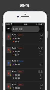 MHR Guide游戏app手机版 v1.1.21 screenshot 2