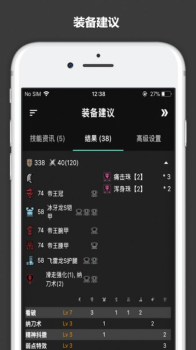 MHR Guide游戏app手机版 v1.1.21 screenshot 3