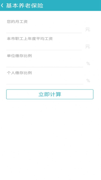 无线计算器助手app安卓版
