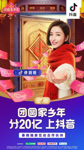 抖音极速版老旧版本安装包下载