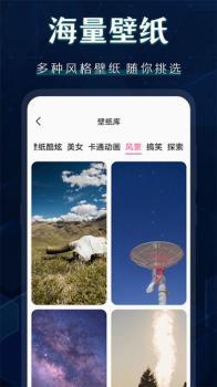 桌面图标更换软件app安卓版 v4.10.38 screenshot 3