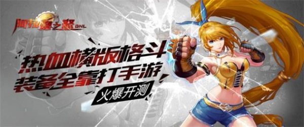 完美阿拉德国际版2023最新版下载