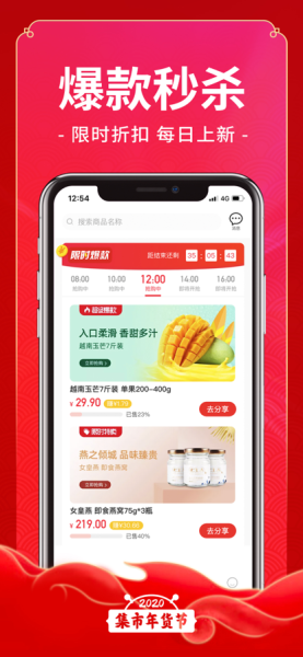 七颗星集市商城手机版app