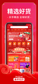 七颗星集市商城手机版app v1.0.3 screenshot 1