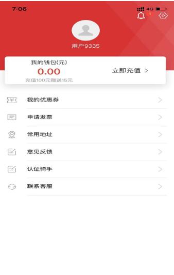 小宝之家跑腿服务app软件