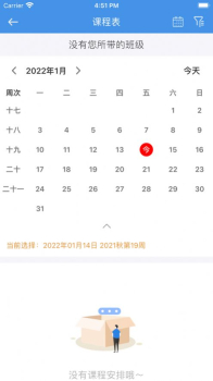 佛山在线学习app官方版 v2.4.1 screenshot 2