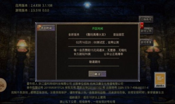 酷玩高爆火龙手游官方版 v1.1.0 screenshot 2