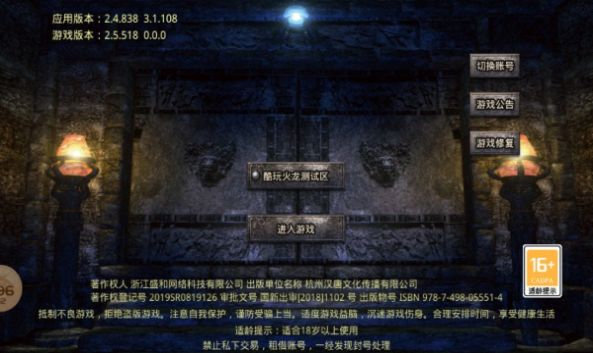 酷玩高爆火龙手游官方版
