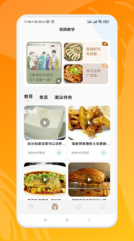 健身菜谱手机版app v1.0 screenshot 2