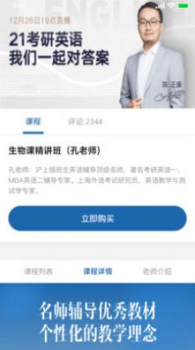 同达插班生学习官方app v1.3.1 screenshot 2