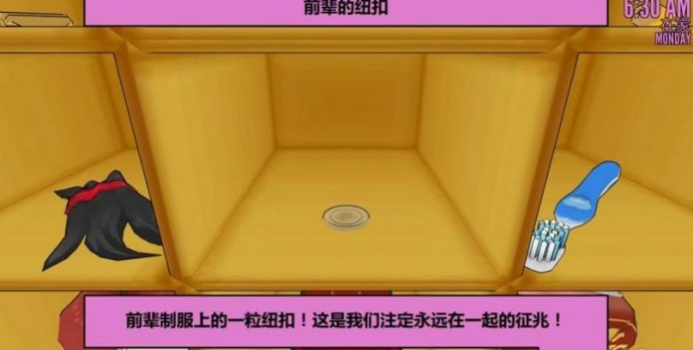 yanderesimulator手机版下载中文版最新版（病娇模拟器） v1.0 screenshot 3