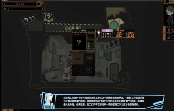 脑叶公司手机版下载中文正版（Lobotomy Corporation）