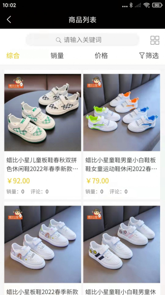 欣顺精选商城手机版app