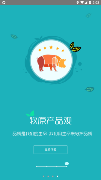 2023智慧牧原pro钉钉下载最新版办公app