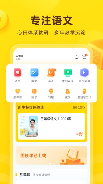 花啦啦在线学习app官方版