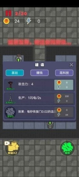 非黑即白双人床模式游戏 v1.0 screenshot 2