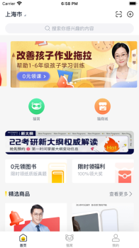 职业猫高校招考app官方版 v1.0.1 screenshot 3