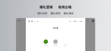 企喵HD婚礼营销app官方版 v1.0.4 screenshot 2