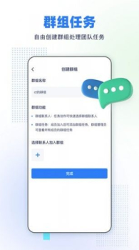 完美任务清单app手机版 v1.3.5 screenshot 2