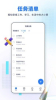 完美任务清单app手机版 v1.3.5 screenshot 1