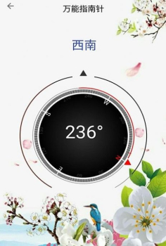 异彩指南针工具app手机版 v1.1.9 screenshot 3