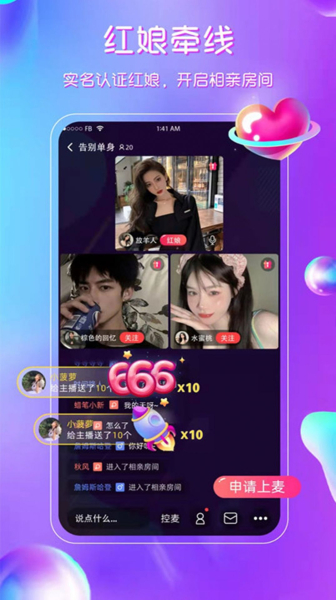 缘点相亲最新版app