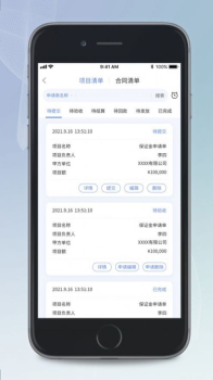 利华消防办公系统app手机版 v1.0 screenshot 1