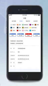 利华消防办公系统app手机版 v1.0 screenshot 2