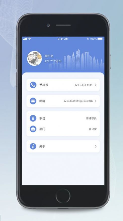 利华消防办公系统app手机版