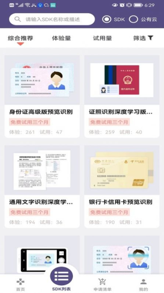 TextinMobile文字识别扫描app手机版