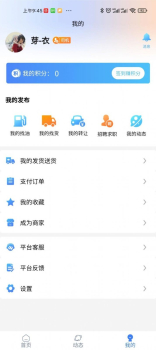 觅货蜂发货找货app最新版 v1.1.3 screenshot 2