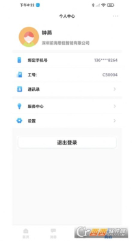 中华商务商务管理app下载 v2.1.01 screenshot 1