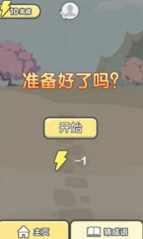 我就是神豪游戏红包版下载 v1.0.0.0 screenshot 3