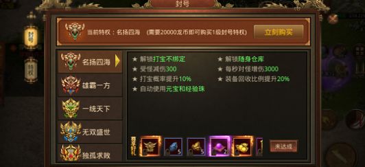 传世单职业之枭雄战途手游ios苹果版下载 v0.1.0.1 screenshot 2