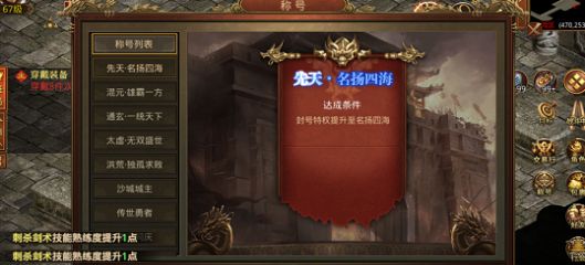 传世单职业之枭雄战途手游ios苹果版下载 v0.1.0.1 screenshot 1