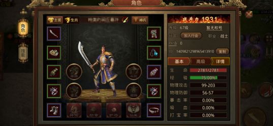 传世单职业之枭雄战途手游ios苹果版下载 v0.1.0.1 screenshot 3