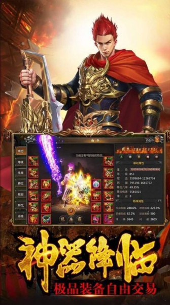 915蓝月战神荣耀手游官方最新版