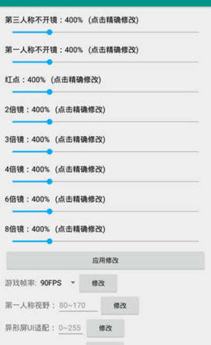 鸡仙超级视角和平精英2023下载