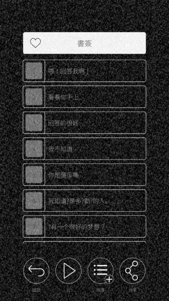 心脏感应六个他游戏中文版下载