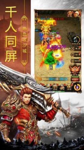 战神终极套合击服手游官方版