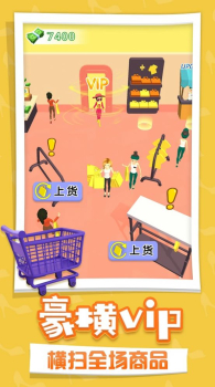 开个时装店游戏安卓版 v1.100 screenshot 1