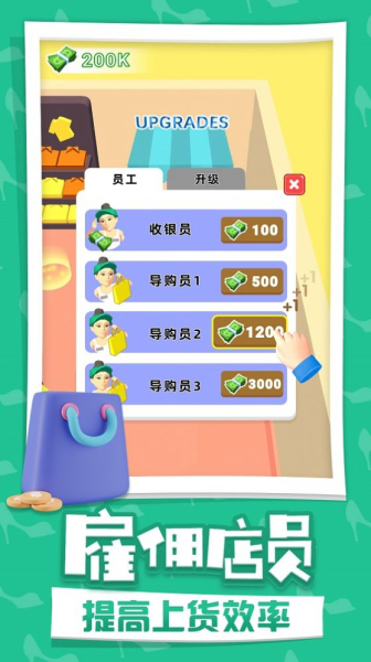 开个时装店游戏安卓版