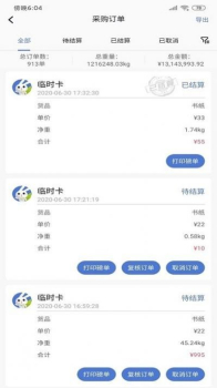 兔回收专业版回收采购app软件 v2.2.1 screenshot 1