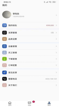 兔回收专业版回收采购app软件 v2.2.1 screenshot 2