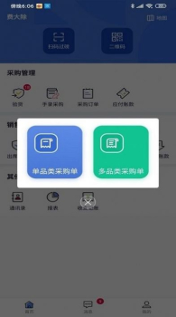 兔回收专业版回收采购app软件 v2.2.1 screenshot 3