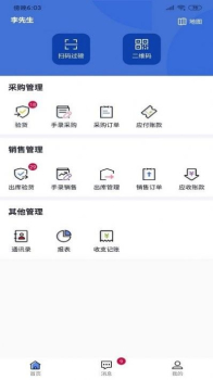 兔回收专业版回收采购app软件 v2.2.1 screenshot 5